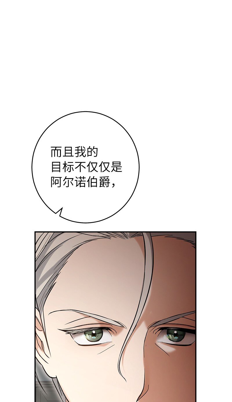 26 二王子的身世73