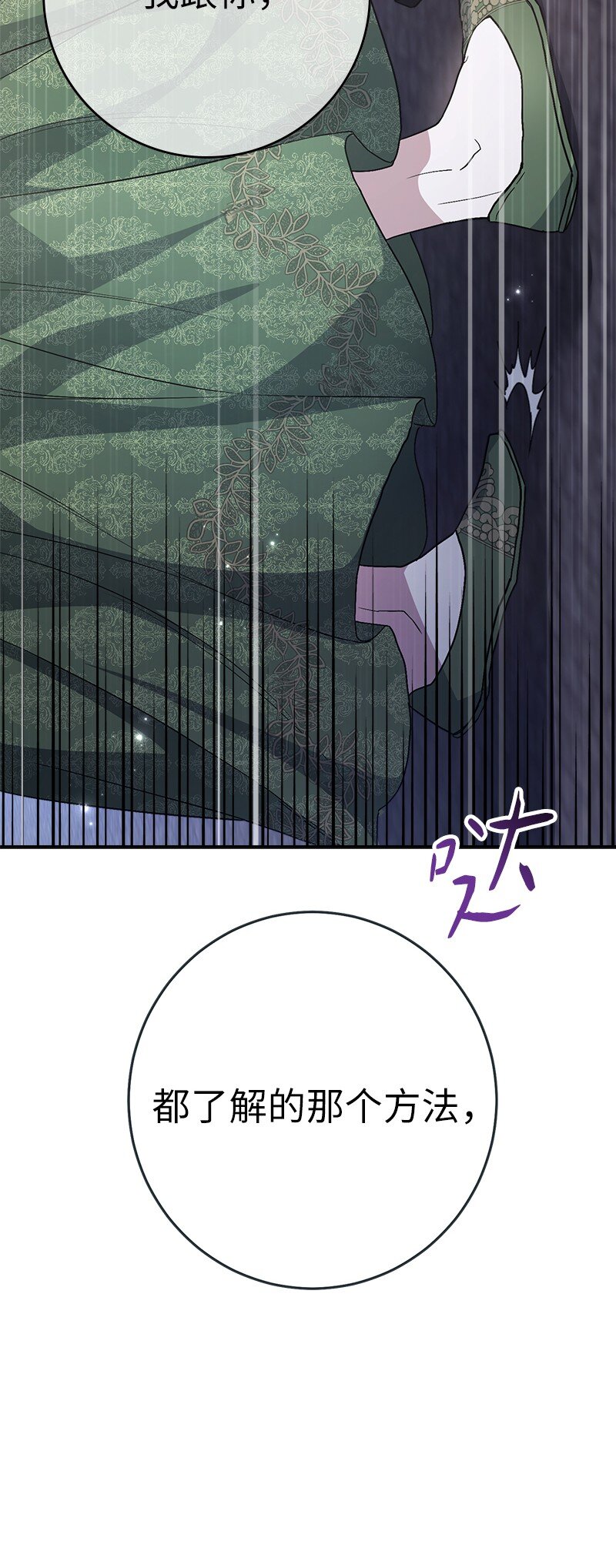 03 商谈失败33