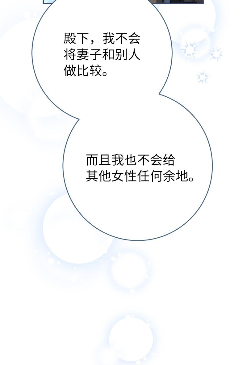 43 二王子的挑衅33