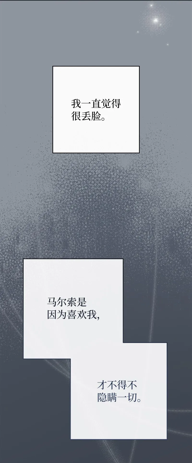 107 两个卑鄙的人68