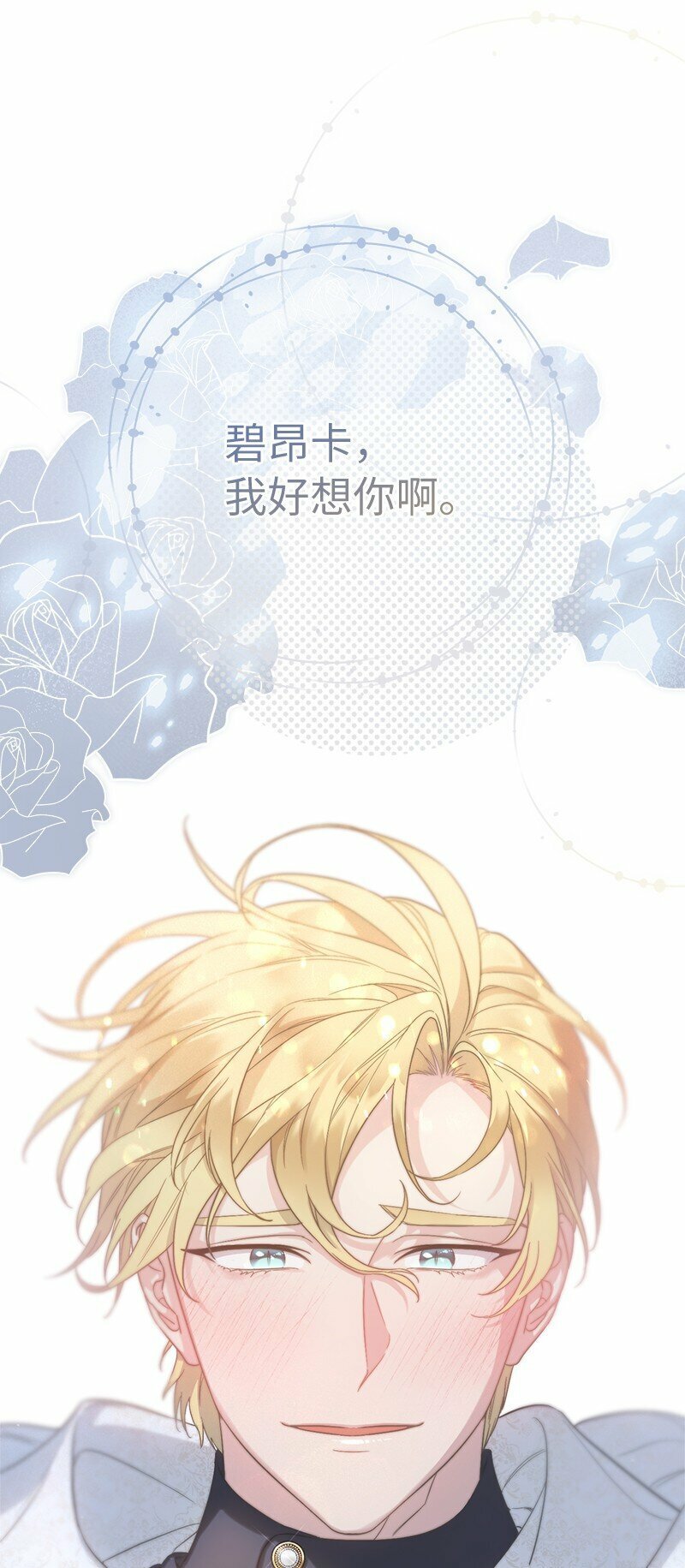 74 只有我能做的事26