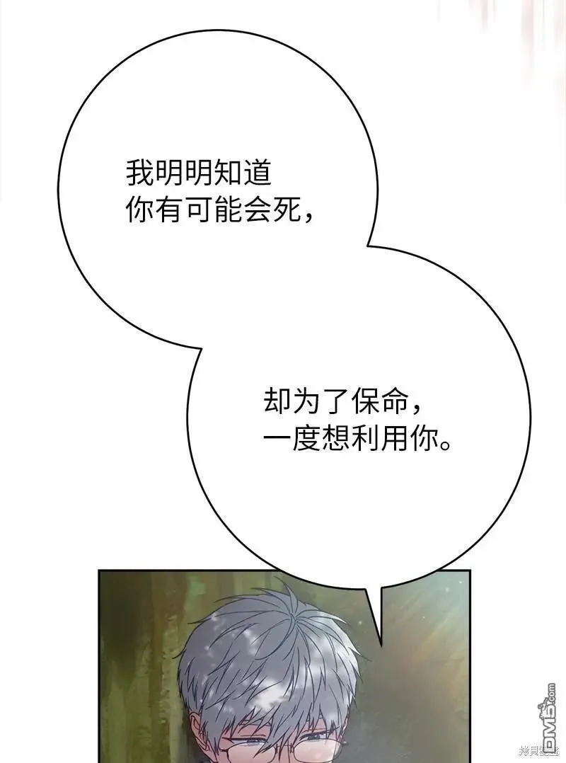 第108话22