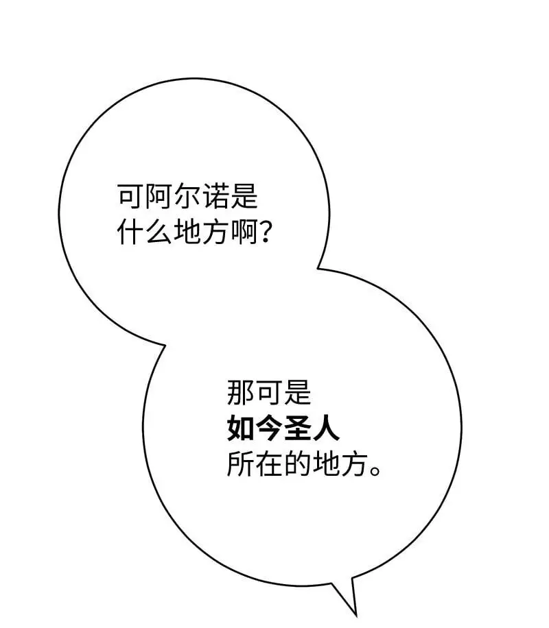 93 圣人的奇迹19