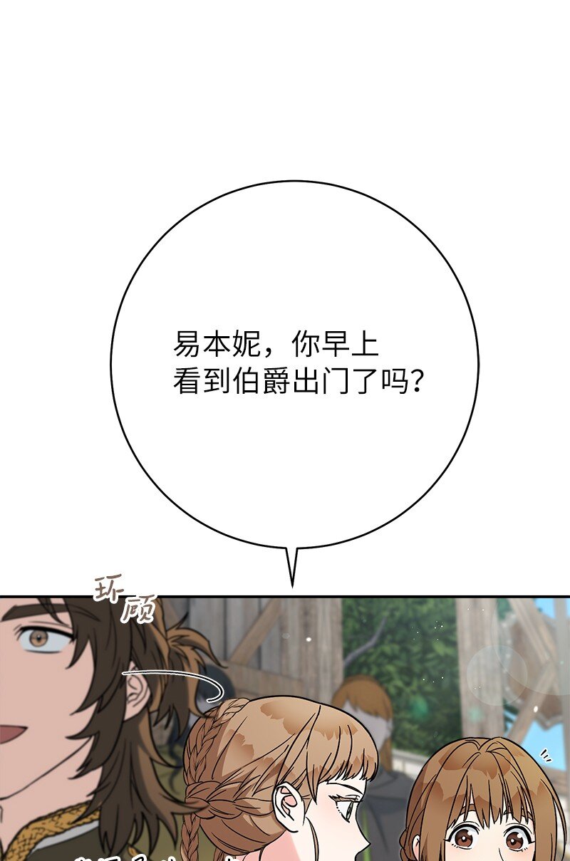 42 负伤与噩梦102