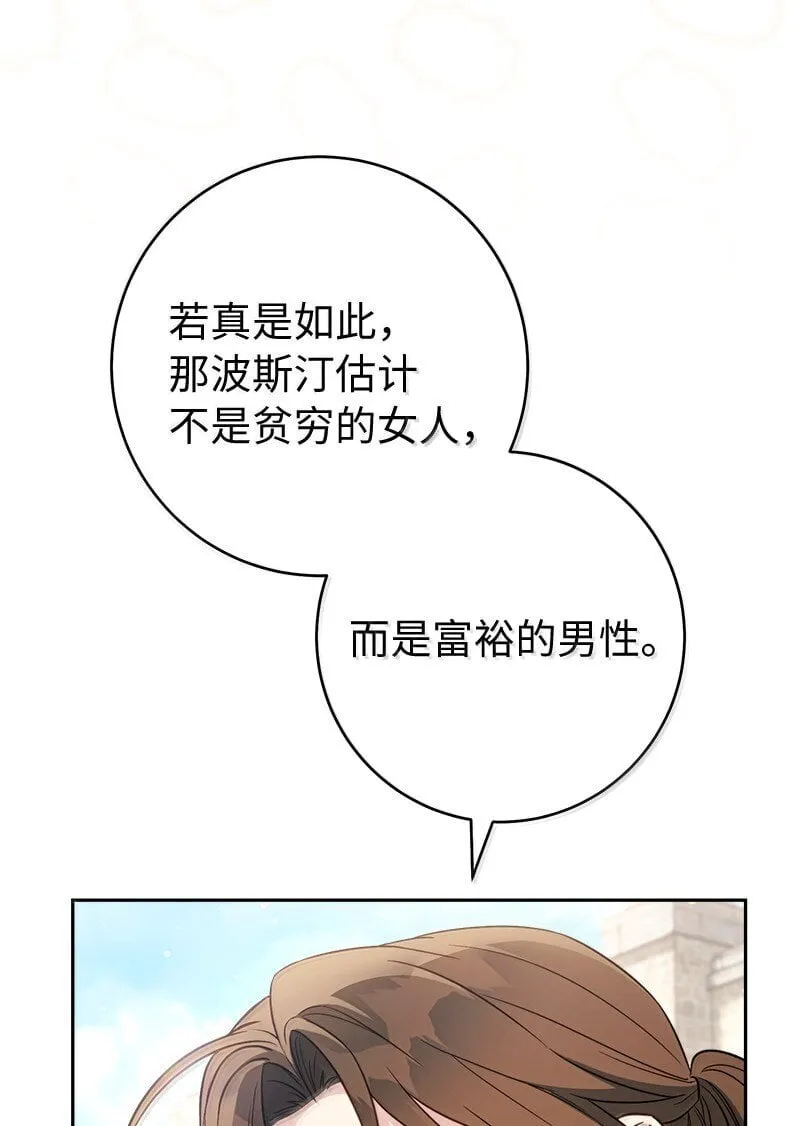 131 伊娃的身份31