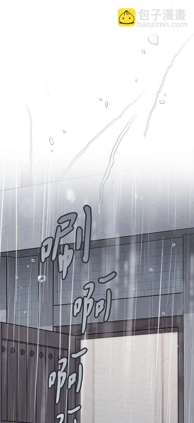 119 阴雨连绵37