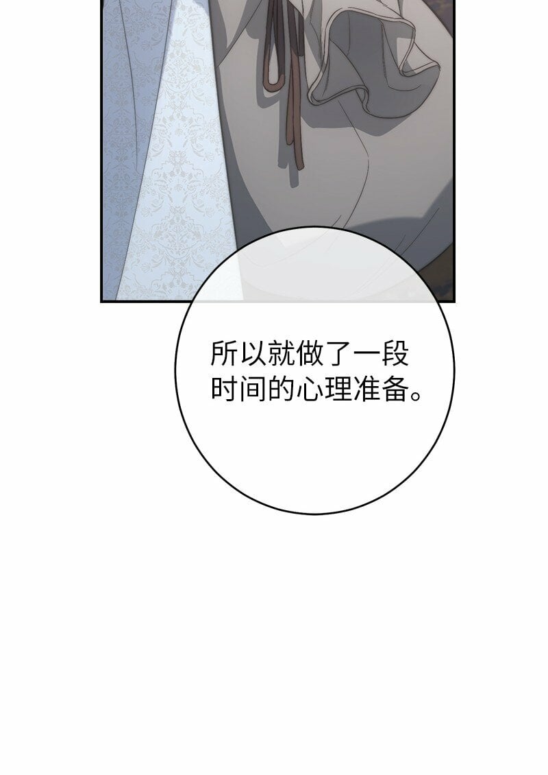 74 只有我能做的事54