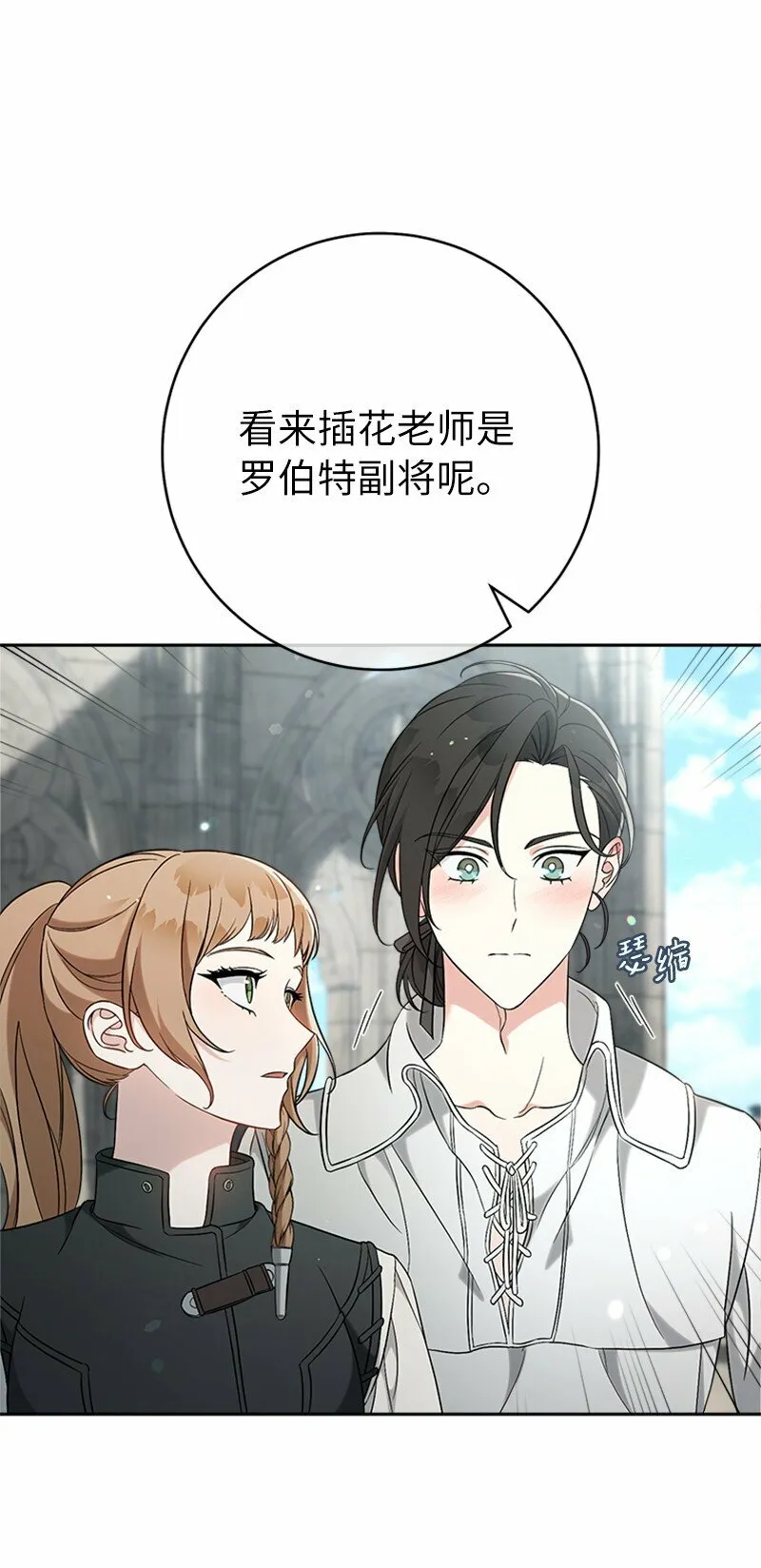 58 劝说父亲和哥哥9