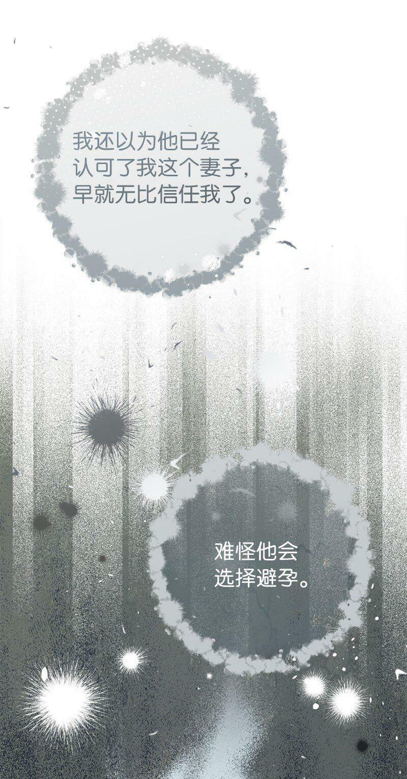 65 领主的遗嘱116