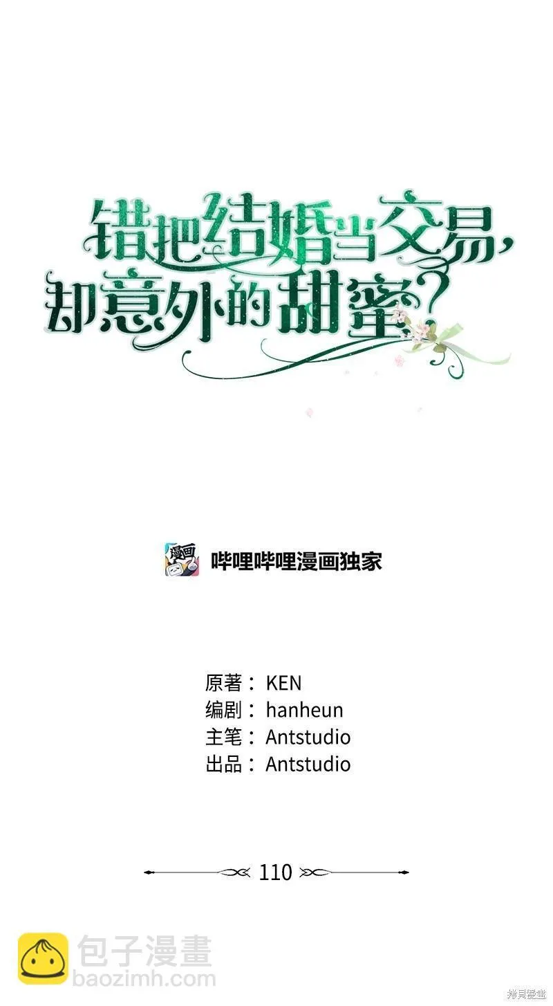 第110话42