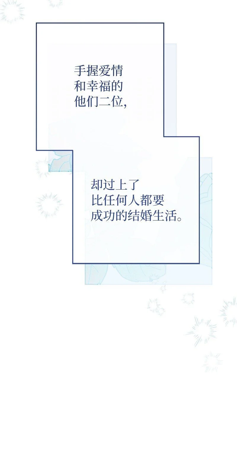 95 结婚生意107