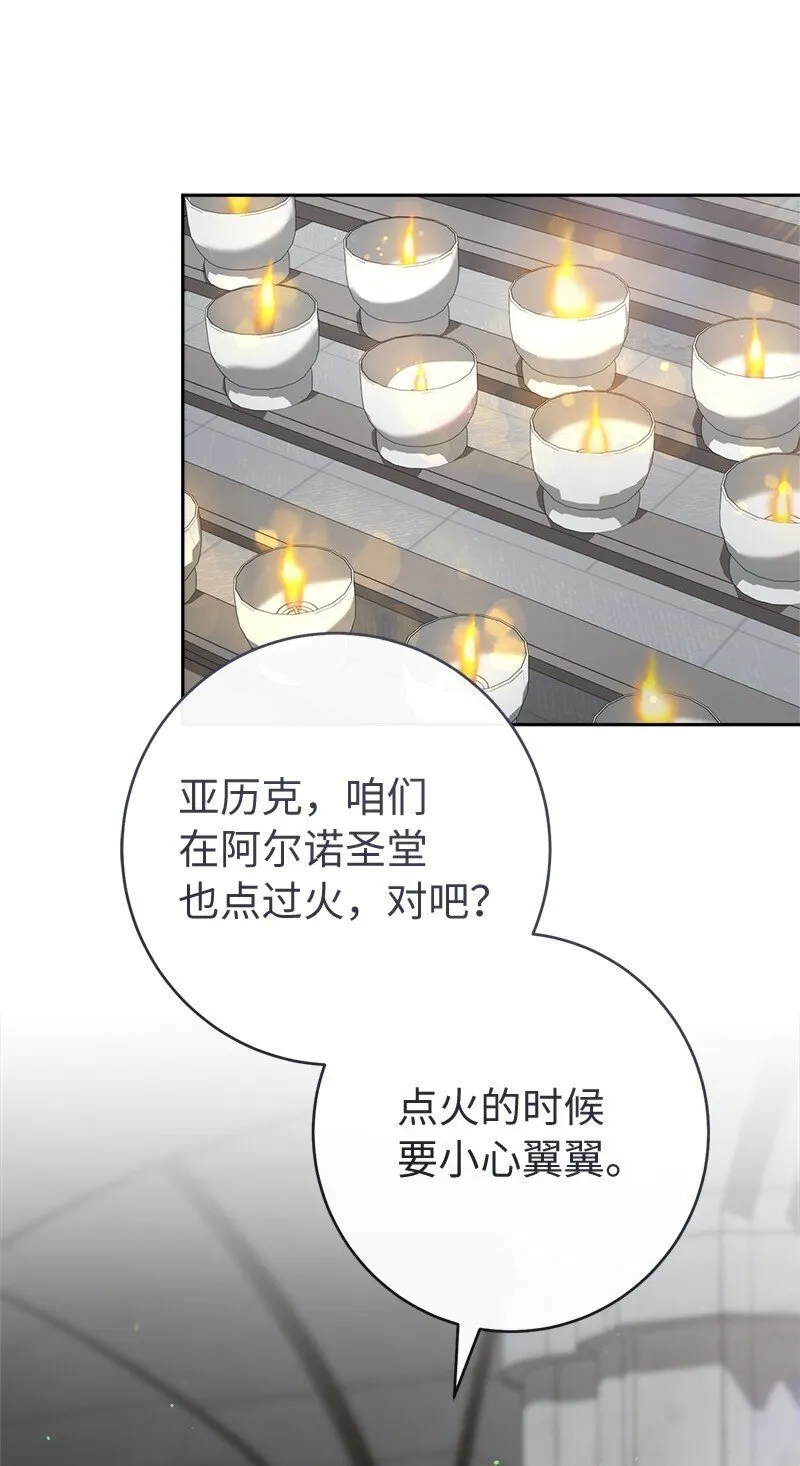 127 教廷的内应47