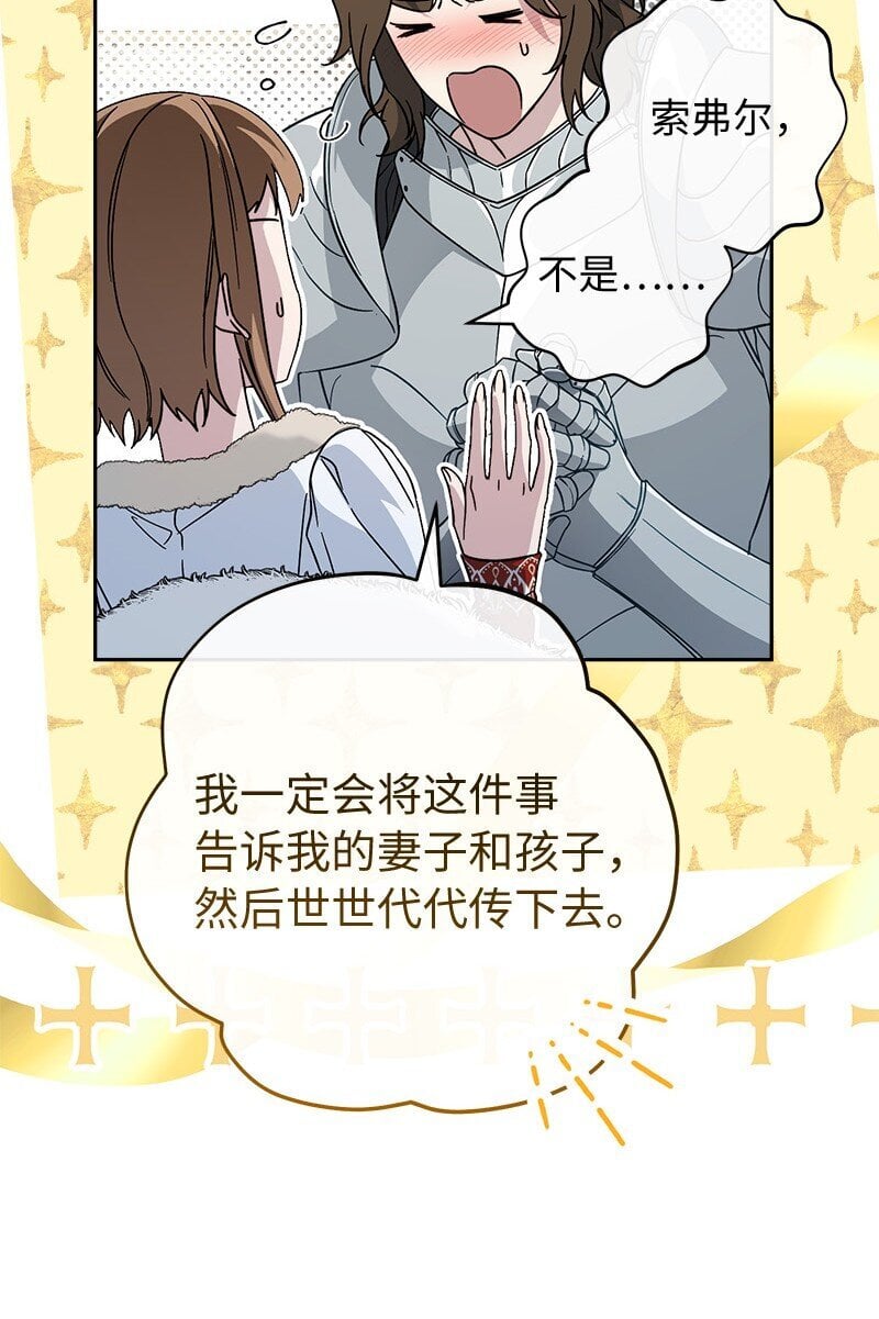 87 迟到的扎卡里48