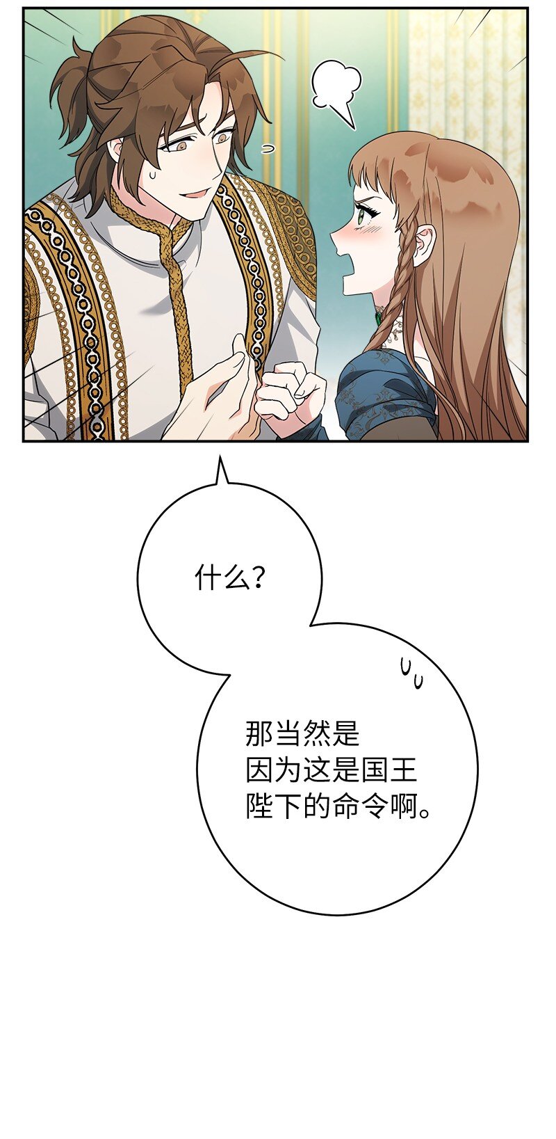 35 若即若离的心19