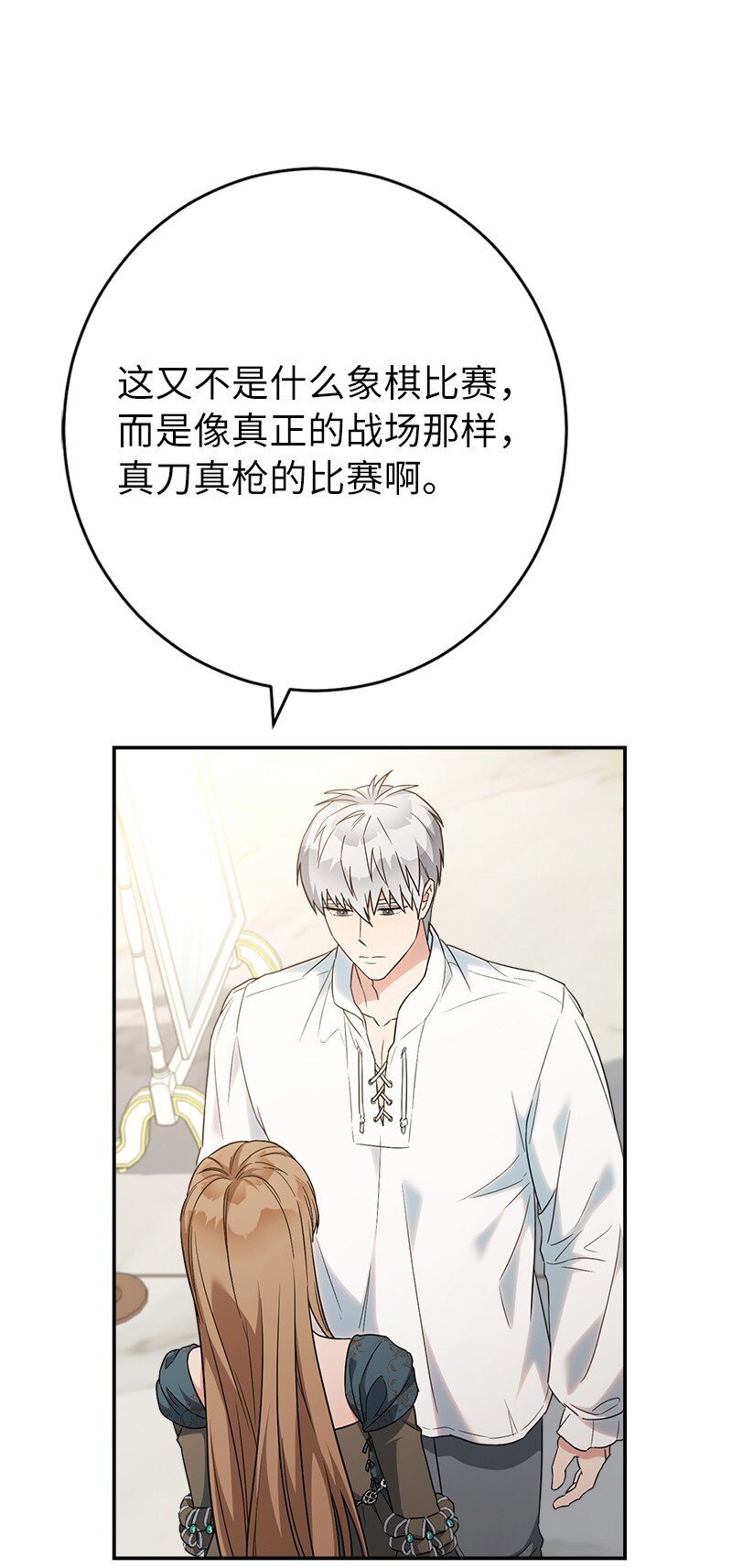 35 若即若离的心25