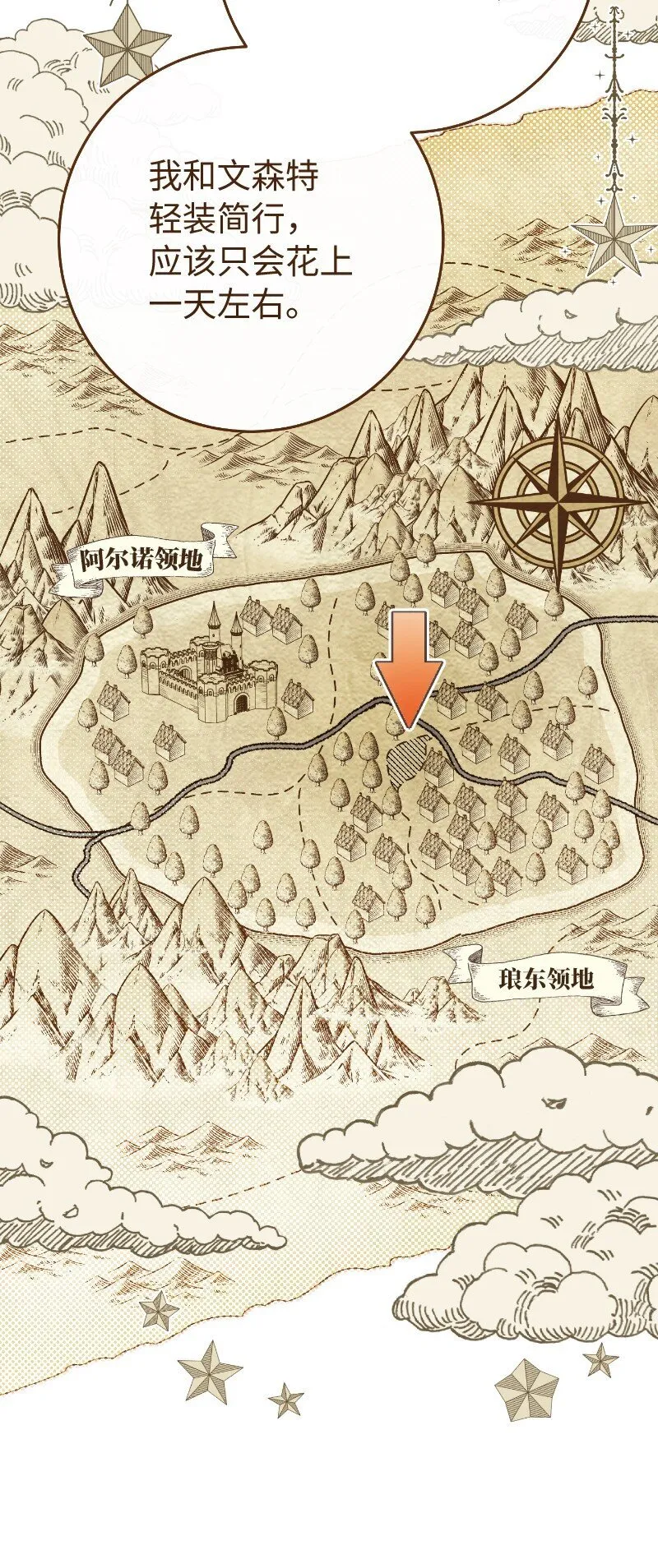 112 雇佣新的乳母35