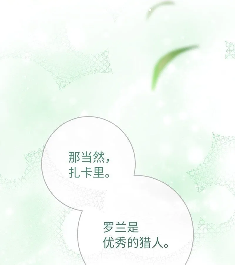 120 狩猎的智慧10