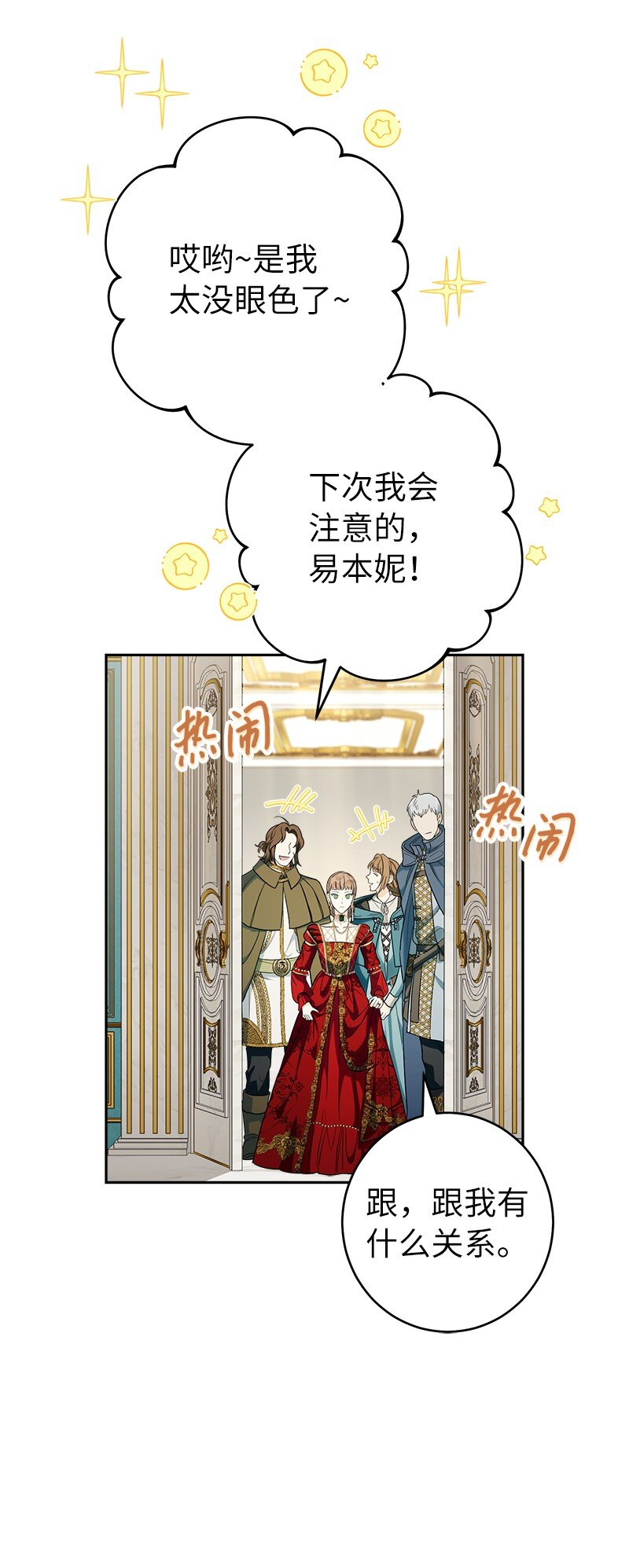 33 狭路相逢63