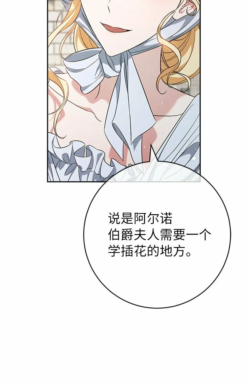 58 劝说父亲和哥哥8