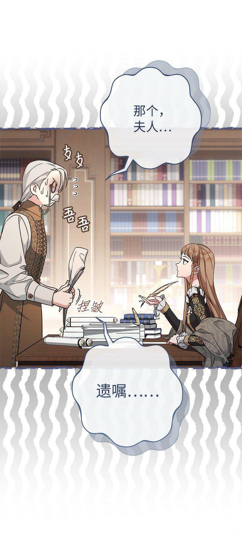65 领主的遗嘱95