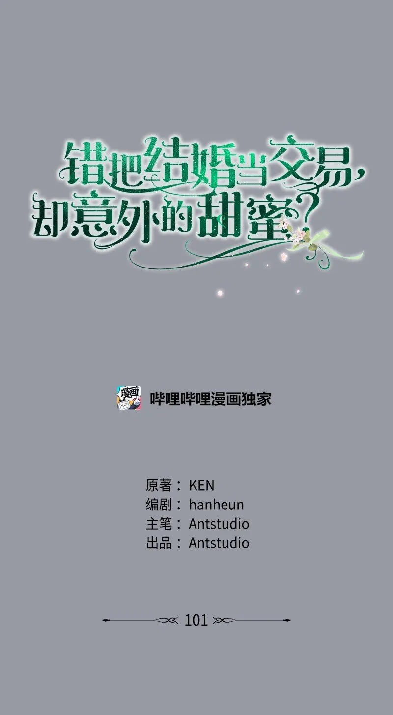 101 真诚的邀约21