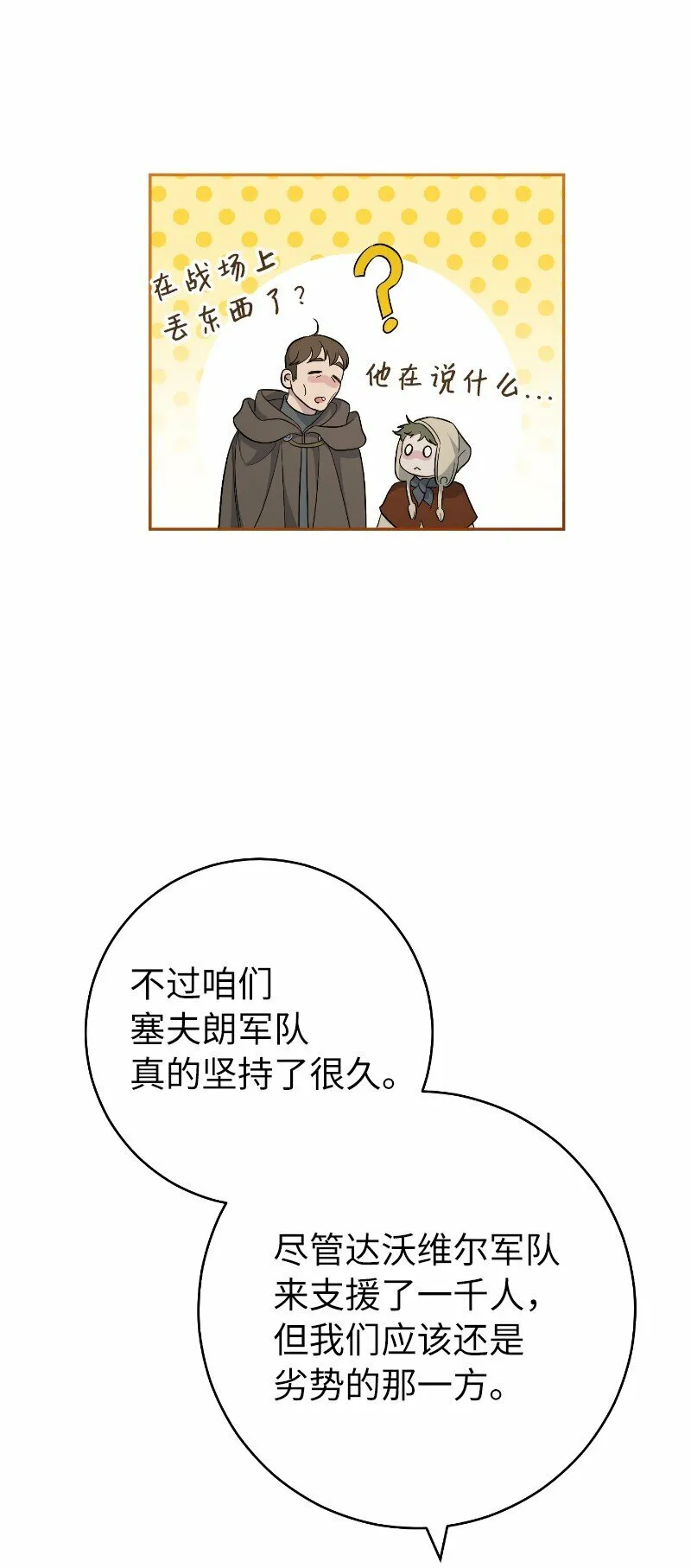 77 消失的头盔20