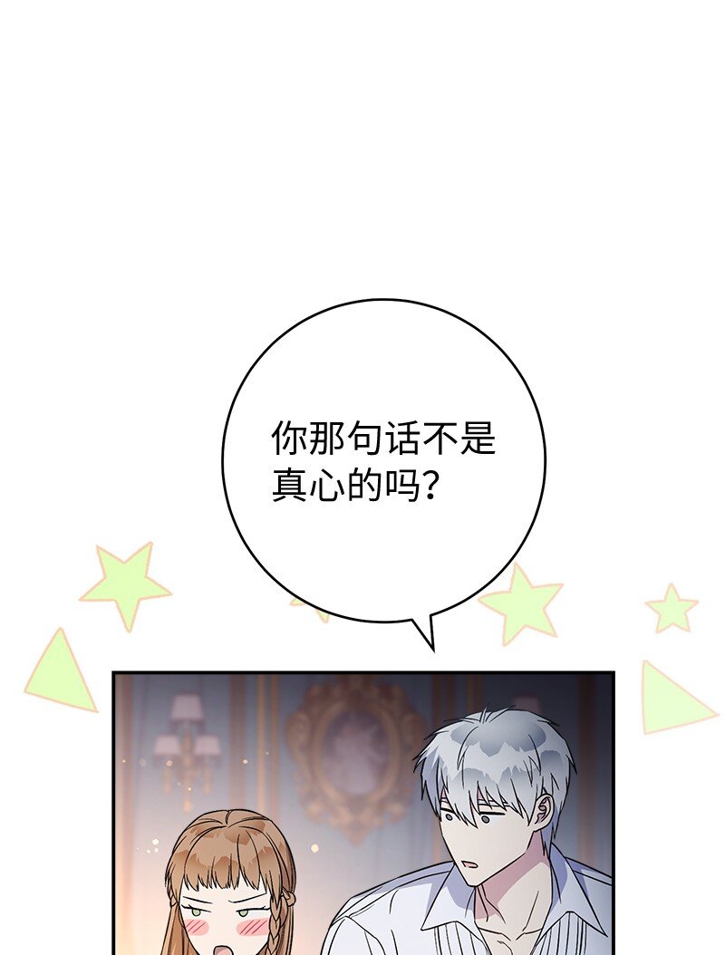 47 两颗躁动的心36