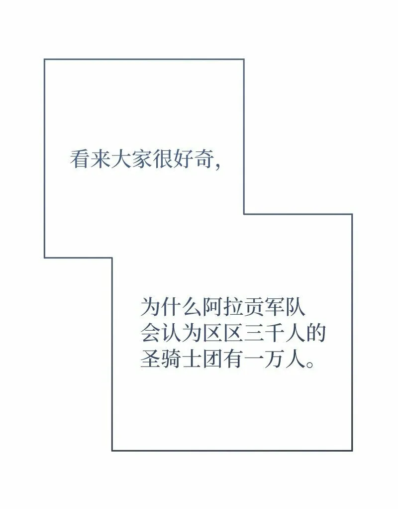 82 圣骑士团54
