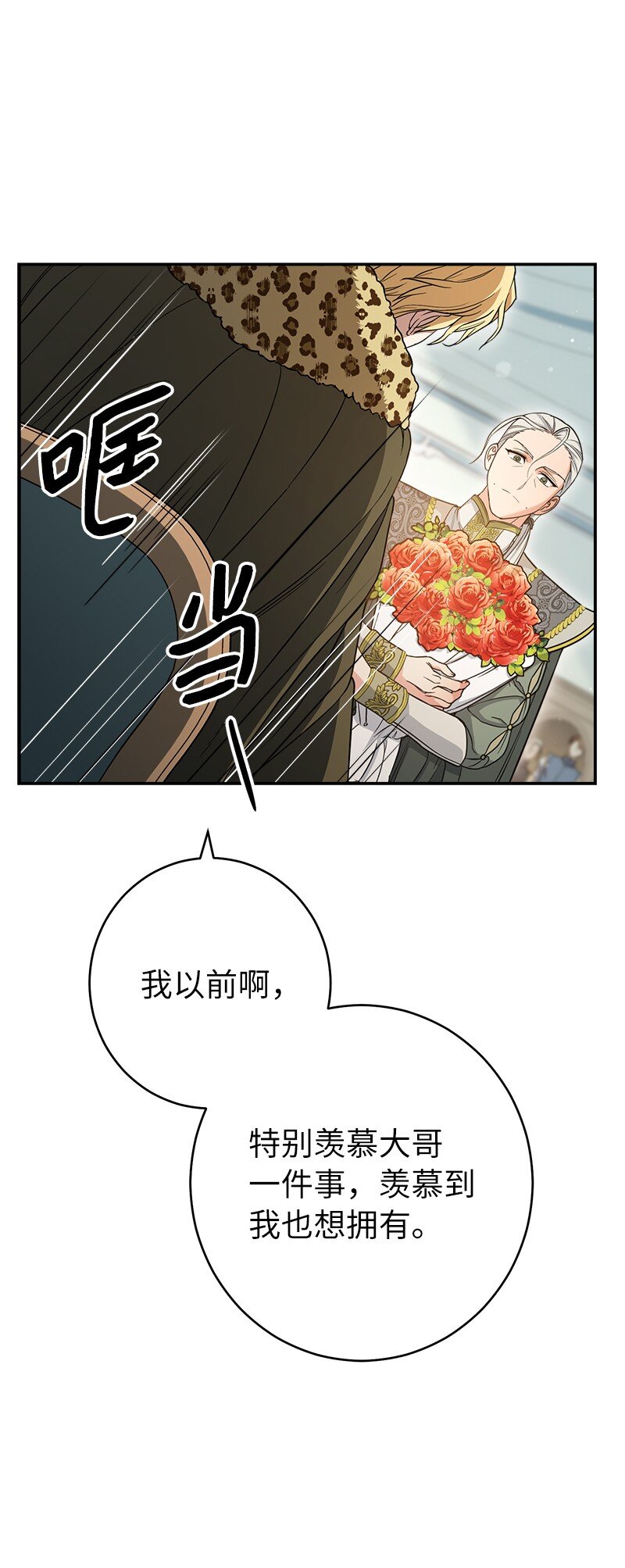 26 二王子的身世64