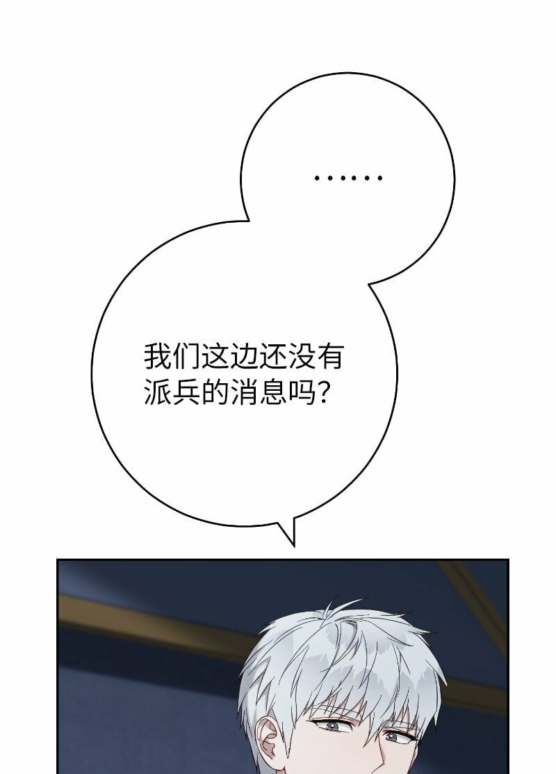 70 令人意外的援军63