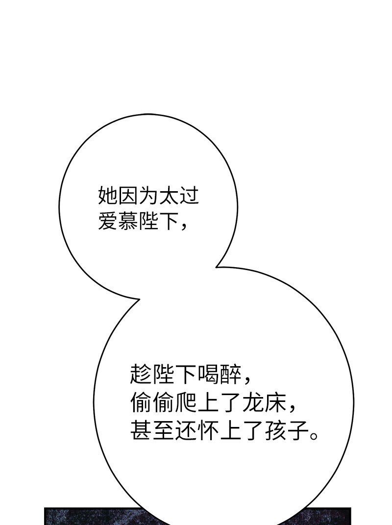 26 二王子的身世86