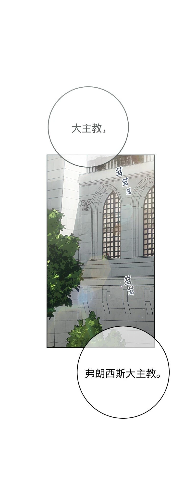 61 回到过去的奇迹4