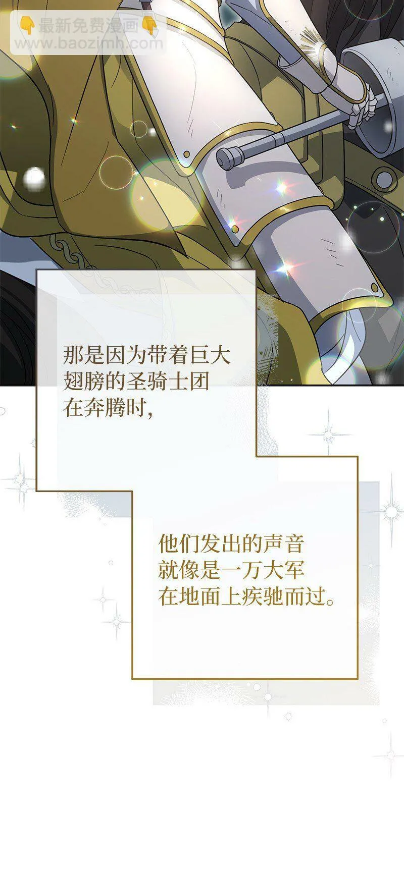 82 圣骑士团57