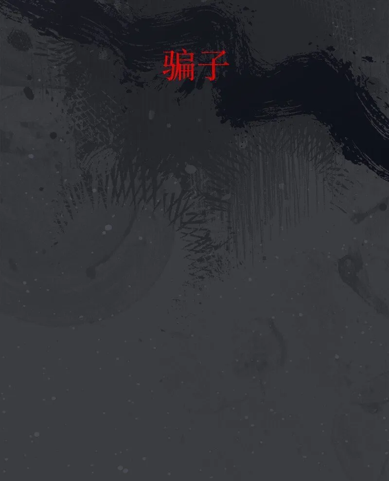 103 高烧不止59