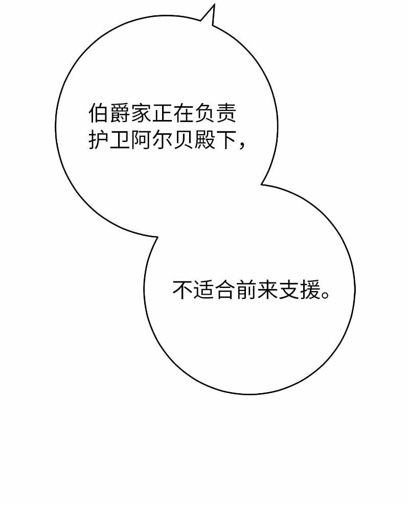 70 令人意外的援军67