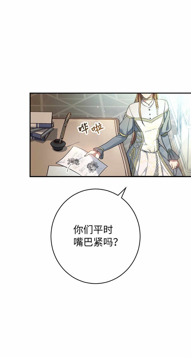 12 安排妥当106