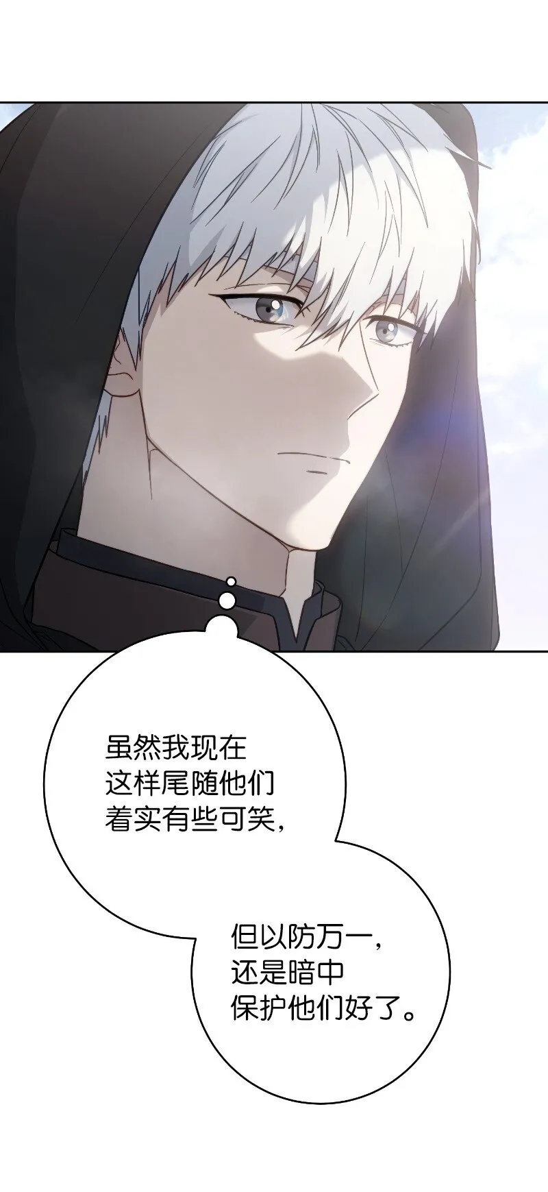 112 雇佣新的乳母77