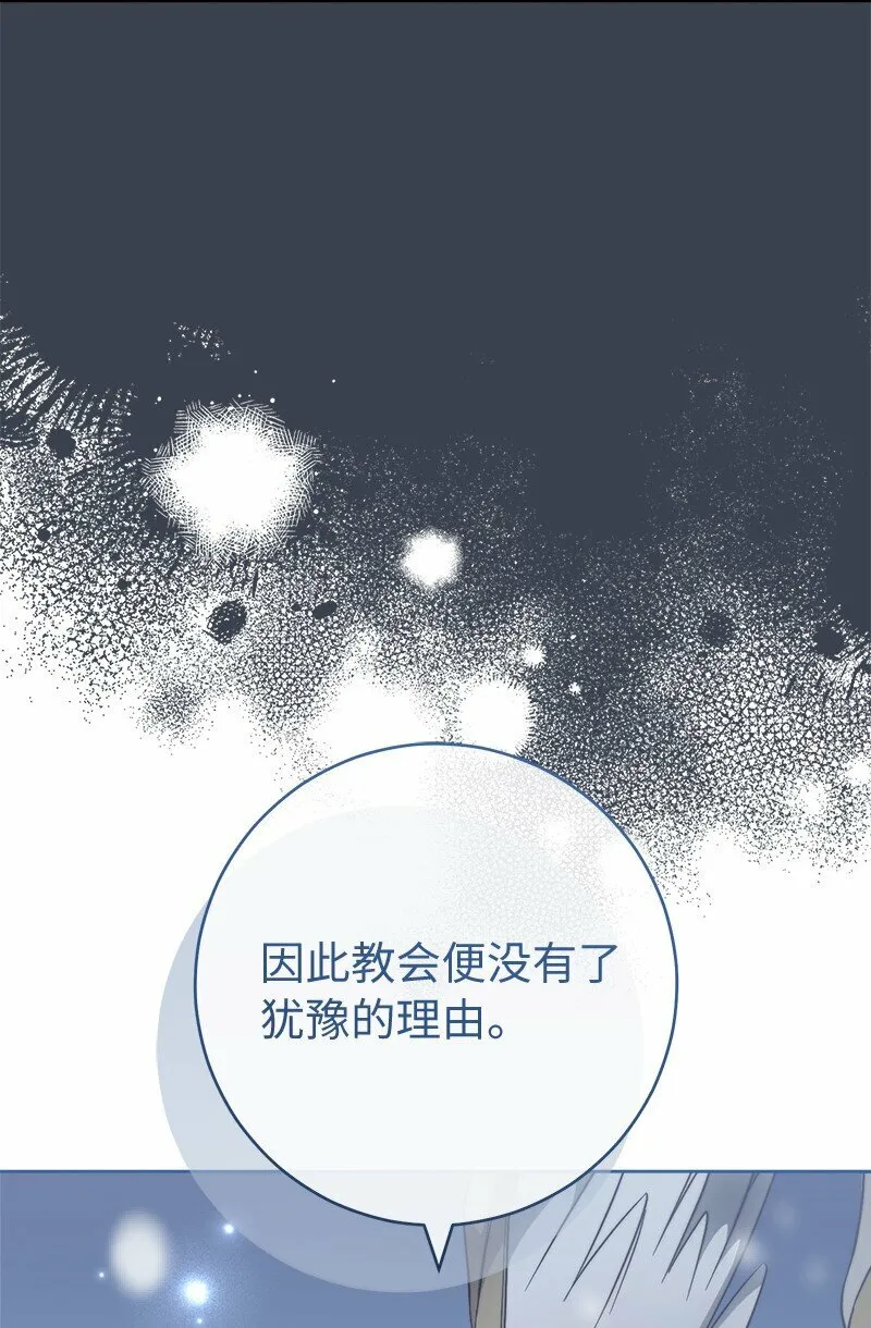 82 圣骑士团39