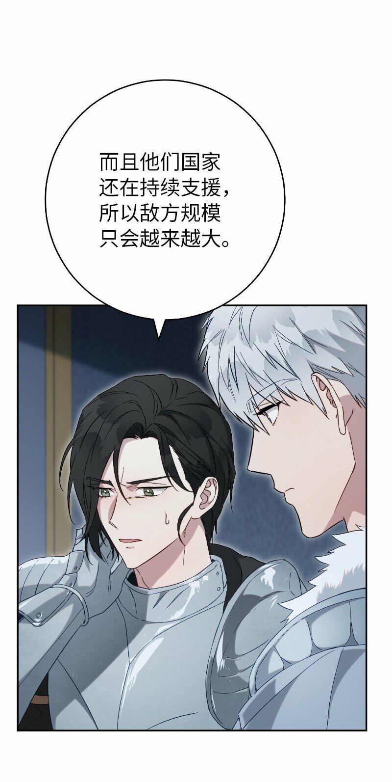 70 令人意外的援军62