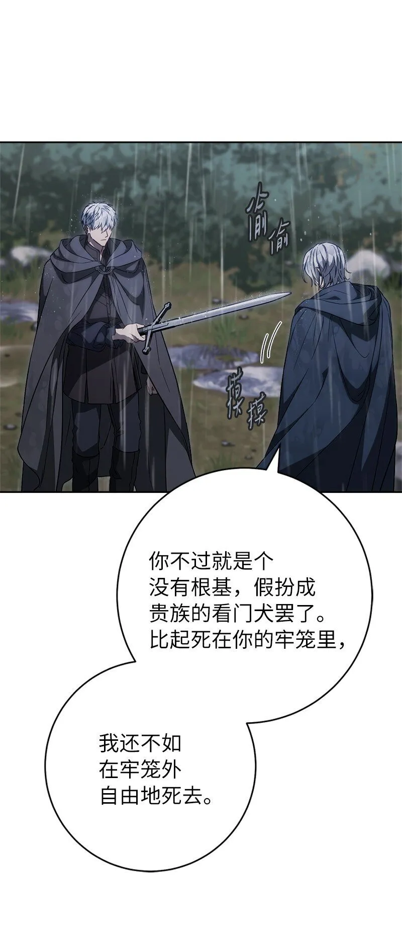 121 罗兰心中的悲愤51