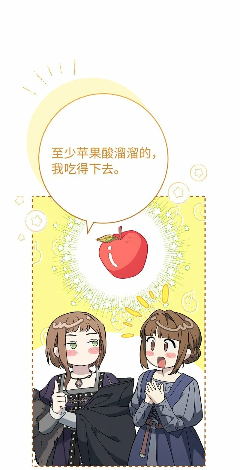 82 圣骑士团80