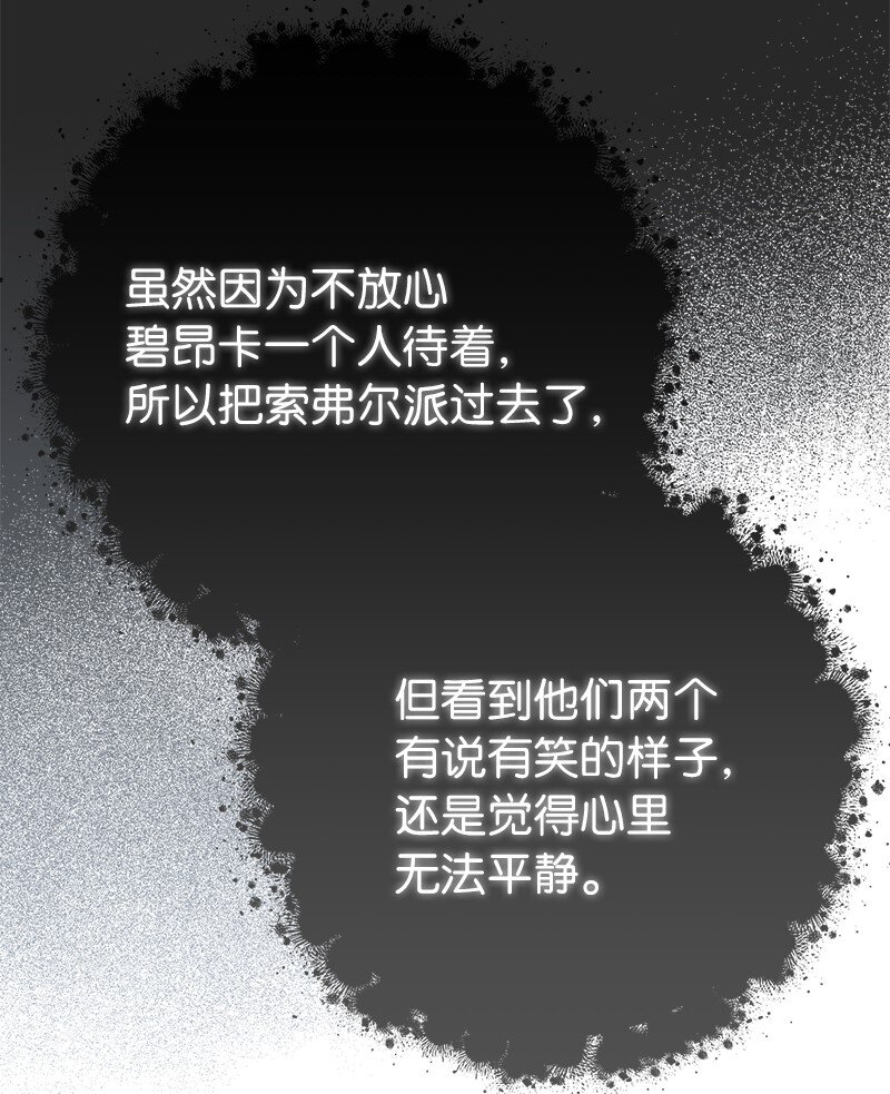 45 木讷的表达65