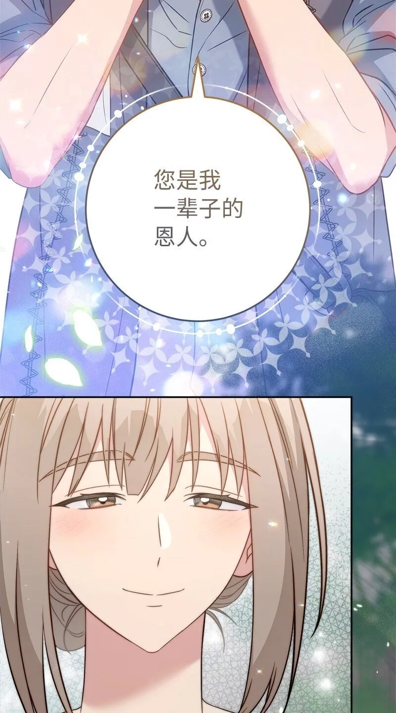 127 教廷的内应79