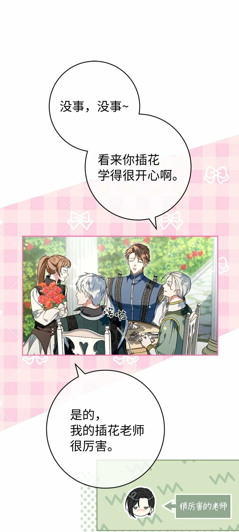 58 劝说父亲和哥哥51