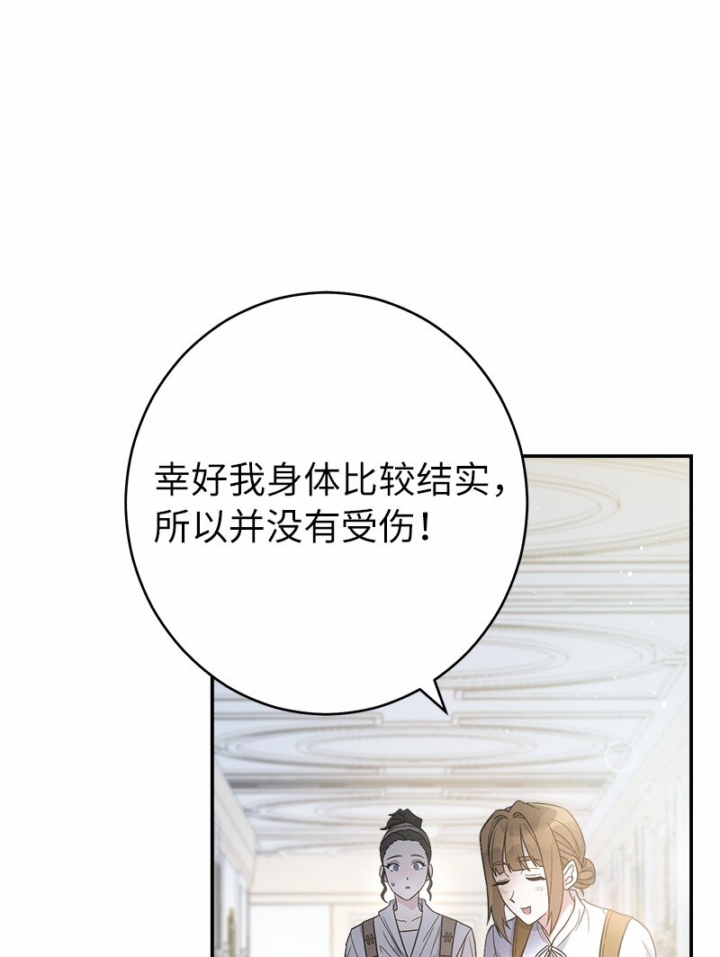 12 安排妥当96