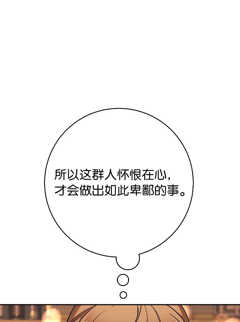 50 暗流涌动68