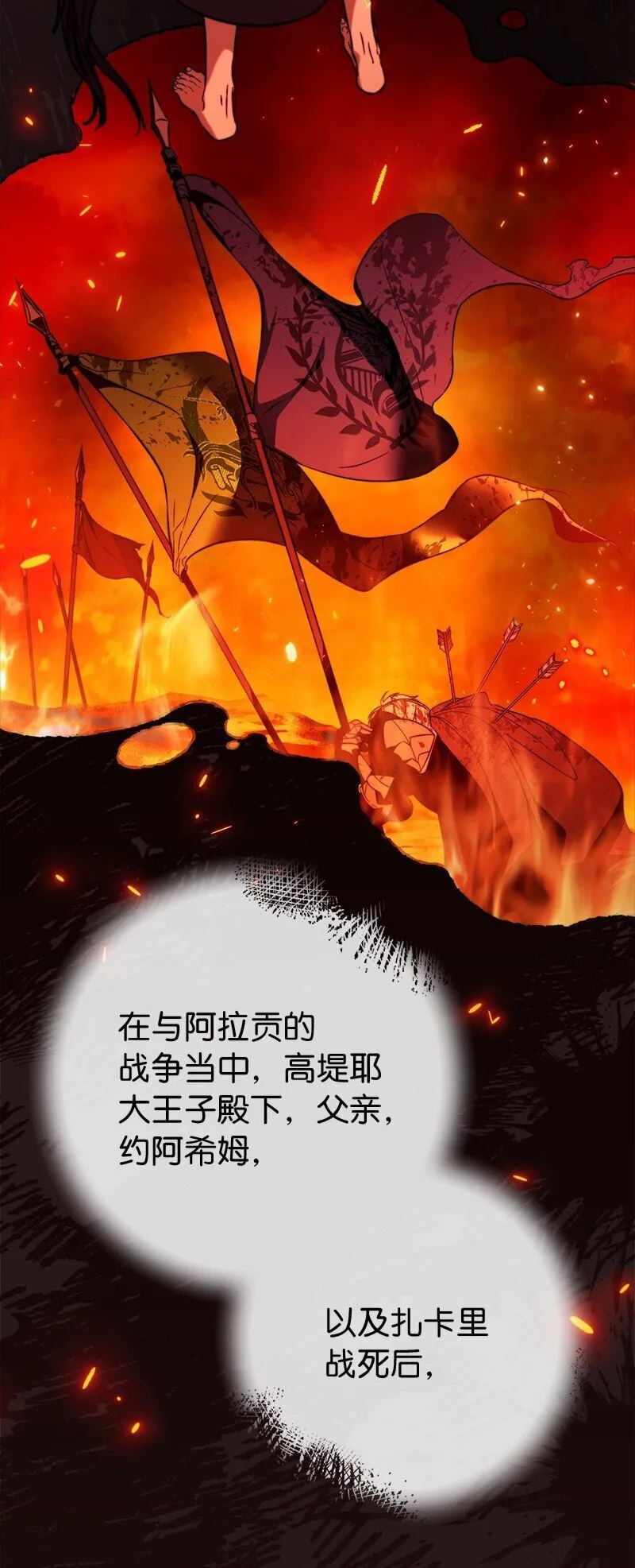127 教廷的内应30