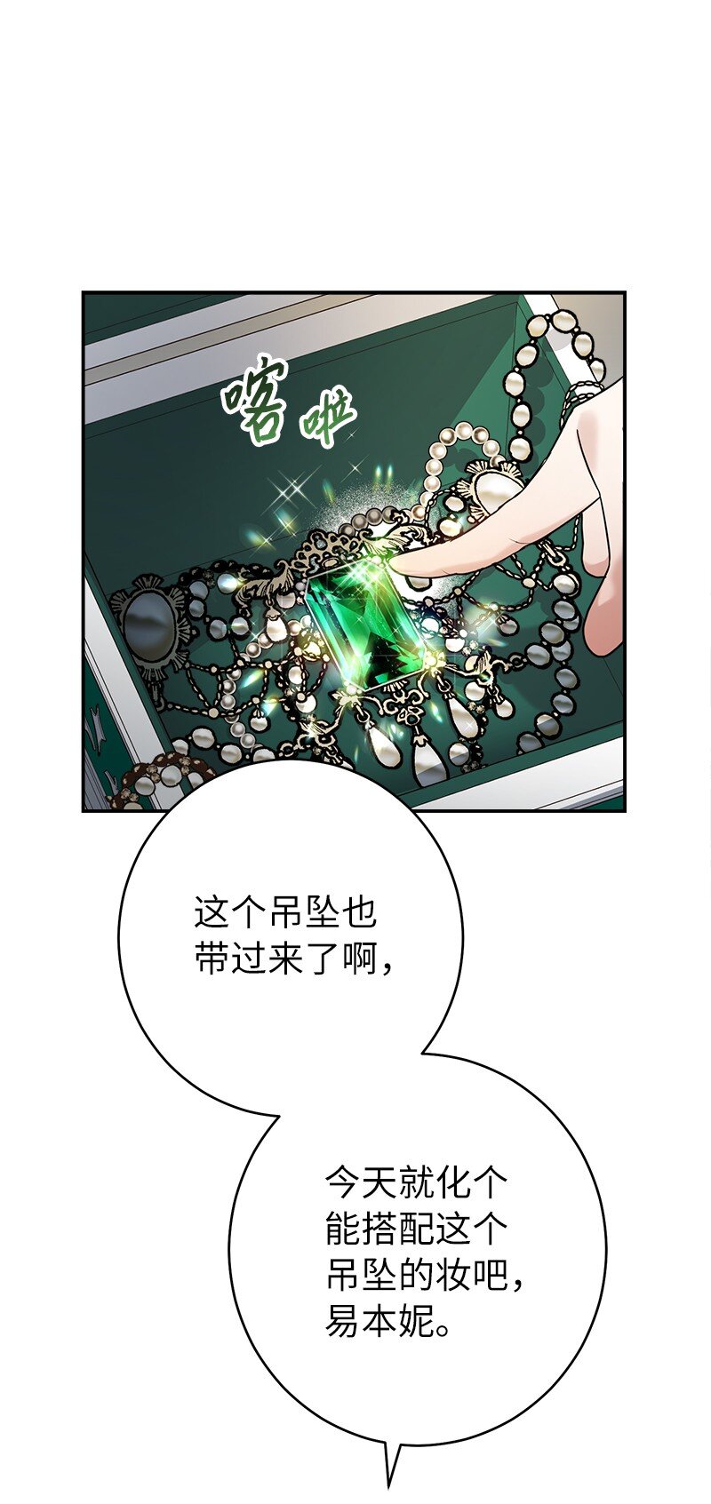 32 散步引风波37