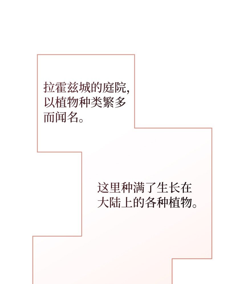 23 谒见陛下51