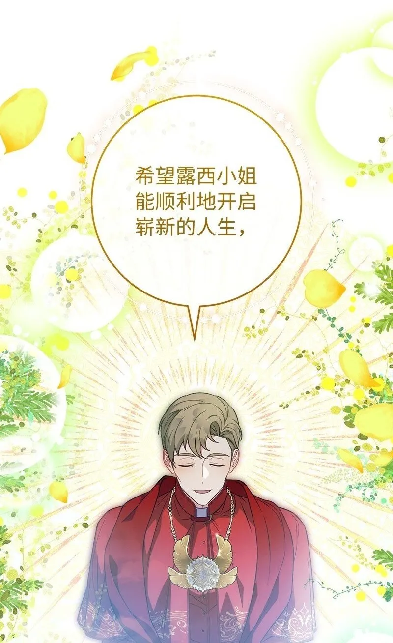 127 教廷的内应13